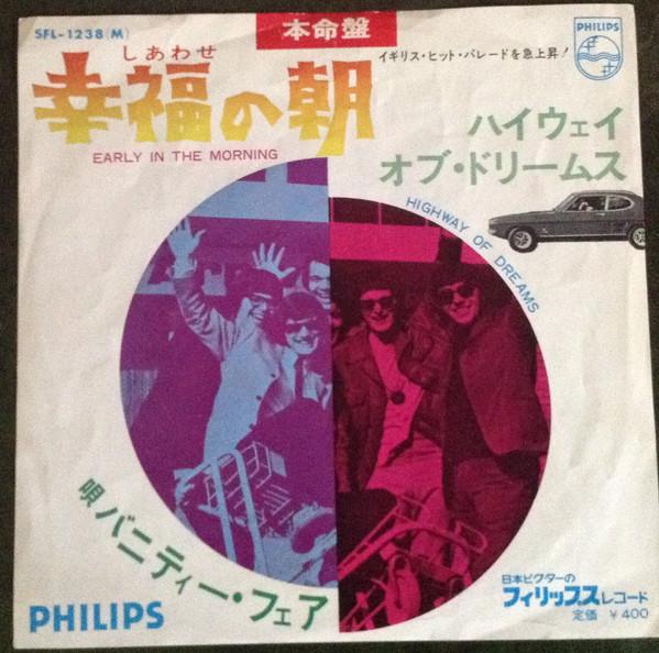 7inch Record VANITY FARE - Early In The Morning / Highway Of D SFL1238 PHILIPS 1969 Japan Rock
7inch Record VANITY FARE - Early In The Morning / Highway Of D SFL1238 PHILIPS 1969 Japan Rock