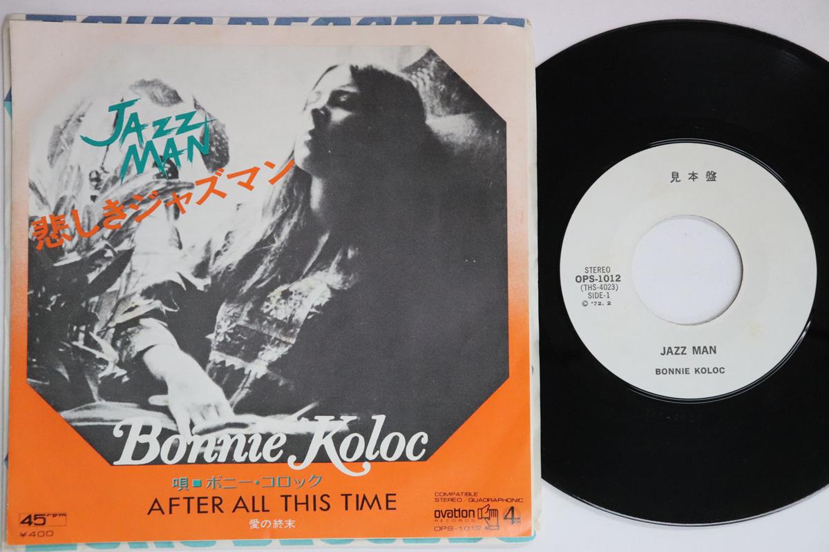 7inch Record BONNIE KOLOC Bonnie Koloc OPS1012 OVATION 1972 Japan CountryFolk Used
7inch Record BONNIE KOLOC Bonnie Koloc OPS1012 OVATION 1972 Japan CountryFolk Used