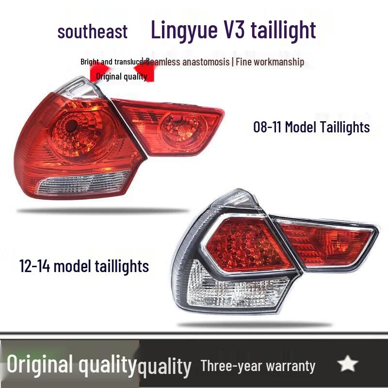 Compatible with Soueast Lingyue V3 (8-14 models) Rear Tail, Brake, Reversing Light Cover Assembly. 08-11 (Inner Tail Light) Brand - Right
Compatible with Soueast Lingyue V3 (8-14 models) Rear Tail, Brake, Reversing Light Cover Assembly. 08-11 (Inner Tail Light) Brand - Right