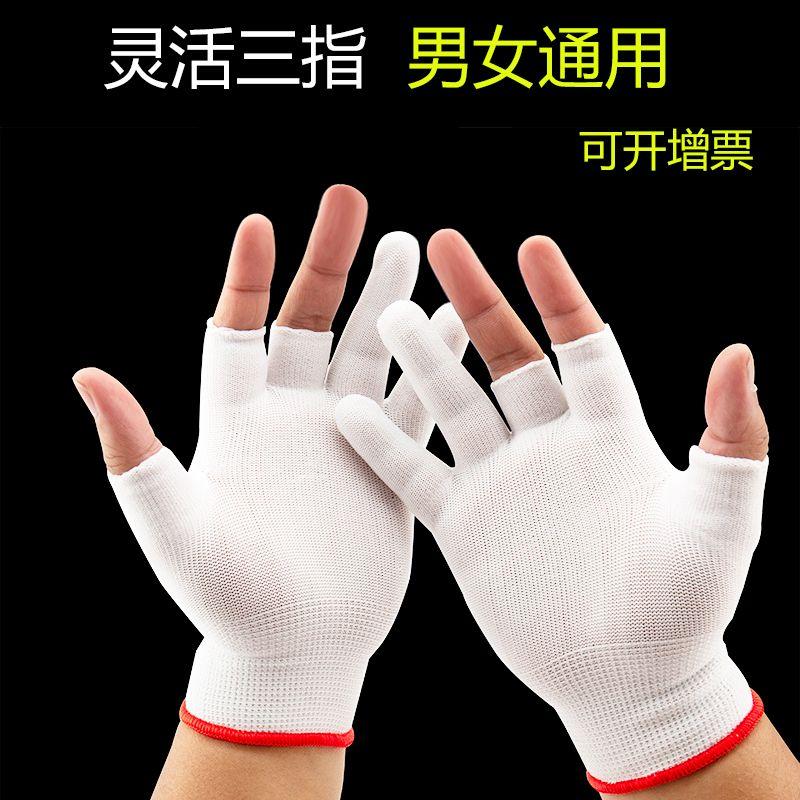10 Pairs of Protective Gloves Industrial Labor Insurance Elastic Nylon No Dusty Anti-Static Exposed Three-Finger Package Take-out Half-Finger Gloves Dew three-finger nylon White 10 pairs All yards
10 Pairs of Protective Gloves Industrial Labor Insurance Elastic Nylon No Dusty Anti-Static Exposed Three-Finger Package Take-out Half-Finger Gloves Dew three-finger nylon White 10 pairs All yards