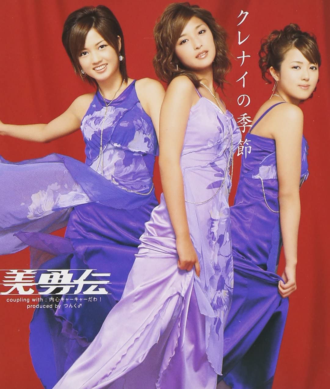 CD V-U-DEN, TSUNKU, JUN ABE, SHUNSUKE - Kurenai season Japan Japanese Pop Star Used
CD V-U-DEN, TSUNKU, JUN ABE, SHUNSUKE - Kurenai season Japan Japanese Pop Star Used