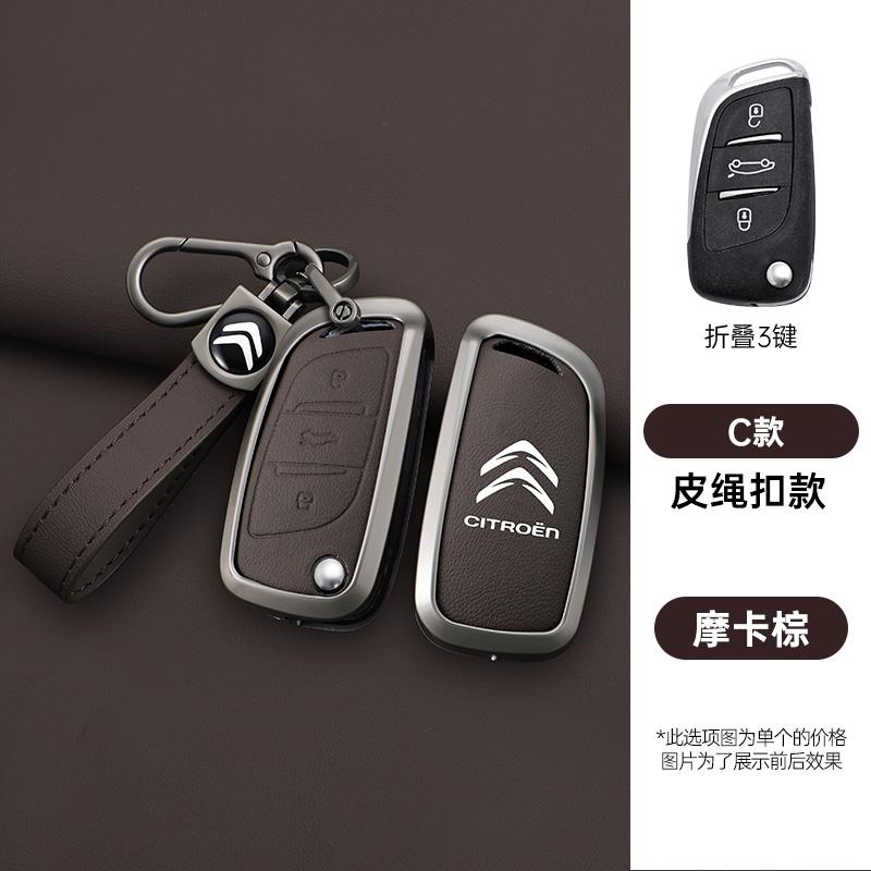 Leather Zinc Alloy Car Flip Remote Key Case Cover Protector Shell Fob durable durable Keyring For Citroen DS DS3 DS4 DS5 DS6
Leather Zinc Alloy Car Flip Remote Key Case Cover Protector Shell Fob durable durable Keyring For Citroen DS DS3 DS4 DS5 DS6