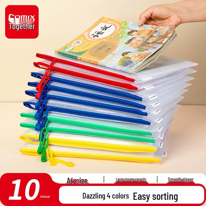 Сетчатые сумки на молнии формата А4, 10 штук
Сетчатые сумки на молнии формата А4, 10 штук