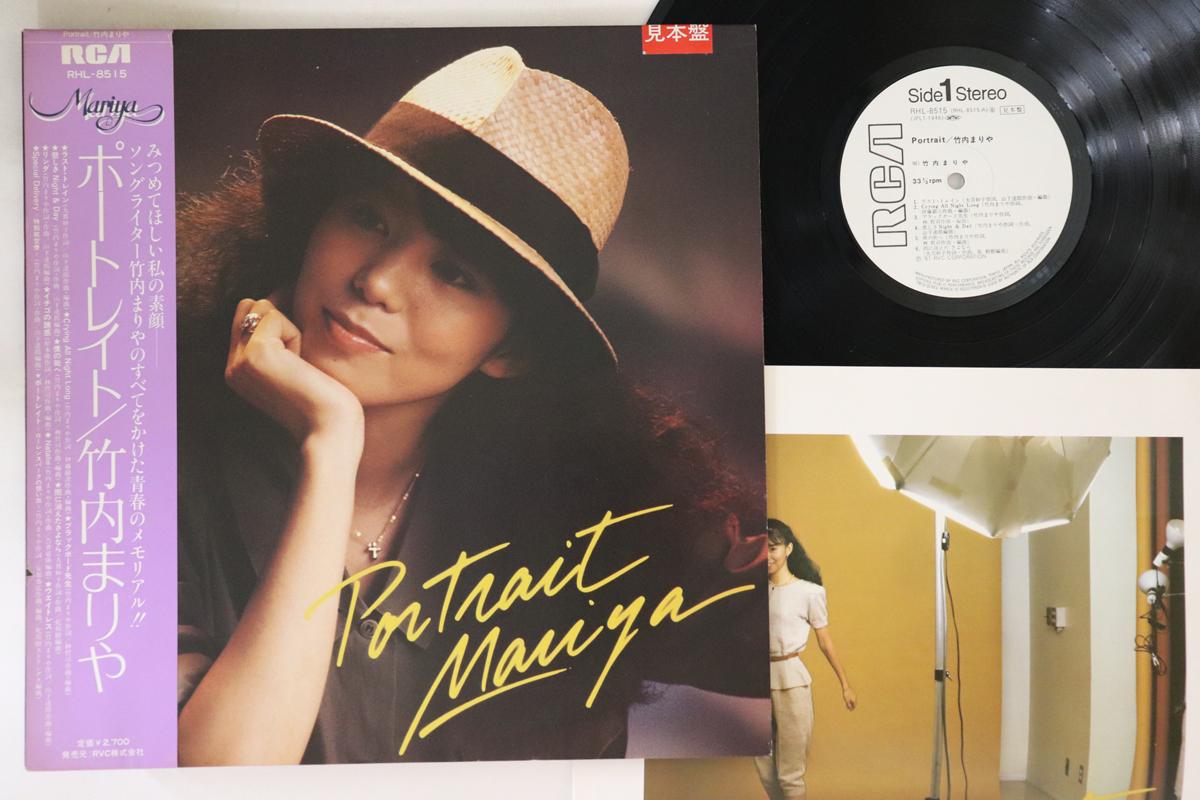 LP Record MARIYA TAKEUCHI - Portrait RHL8515PROMO RCA 1981 Japan Obi Japanese Pop/Rock Used
LP Record MARIYA TAKEUCHI - Portrait RHL8515PROMO RCA 1981 Japan Obi Japanese Pop/Rock Used
