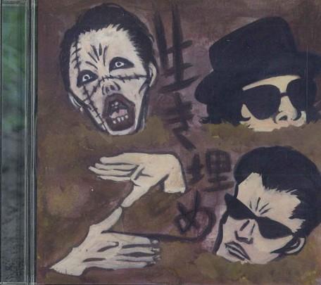 CD ШИЗОИДНЫЙ ЧЕЛОВЕК - Погребенный Заживо Z TTNK002 TUCHI TO NIKU 2015 Япония Японский Поп/Рок Б/У
CD ШИЗОИДНЫЙ ЧЕЛОВЕК - Погребенный Заживо Z TTNK002 TUCHI TO NIKU 2015 Япония Японский Поп/Рок Б/У