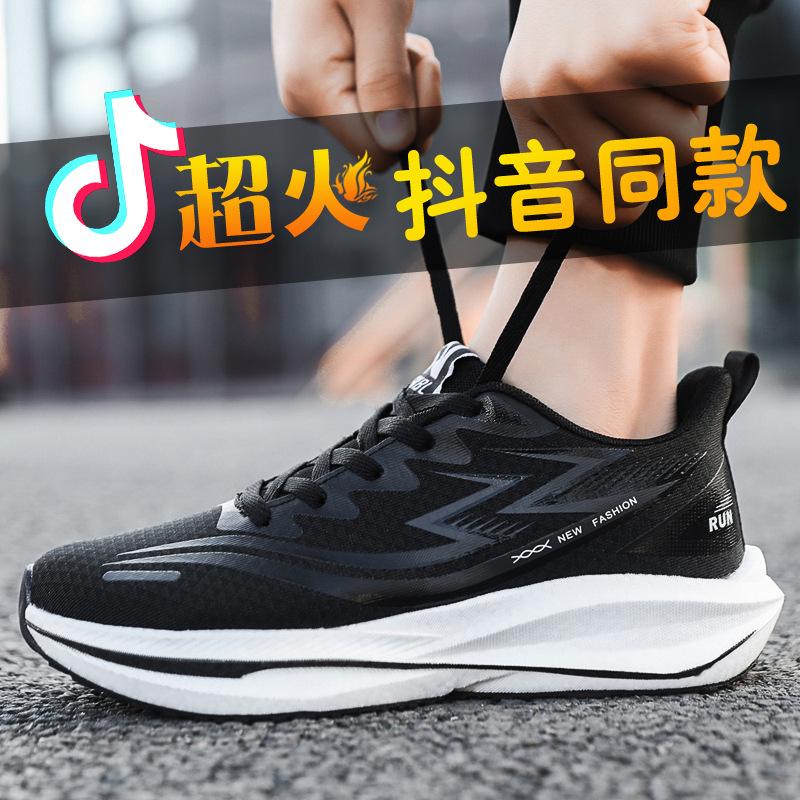 Really explosive outsole carbon plate 2025 spring sports shoes running shoes men s and women s same ultra-light fish silk mesh casual men s shoes 44 чорний
Really explosive outsole carbon plate 2025 spring sports shoes running shoes men s and women s same ultra-light fish silk mesh casual men s shoes 44 чорний