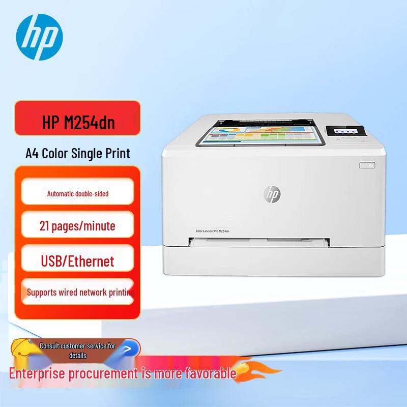 HP Color LaserJet M254dn Printer CN plug (adapter included)
HP Color LaserJet M254dn Printer CN plug (adapter included)