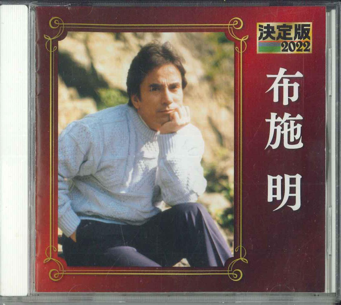 CD AKIRA FUSE Ketteiban Fuseakira 2022 KICX5432 KING 2021 Japan Japanese PopRock Used
CD AKIRA FUSE Ketteiban Fuseakira 2022 KICX5432 KING 2021 Japan Japanese PopRock Used