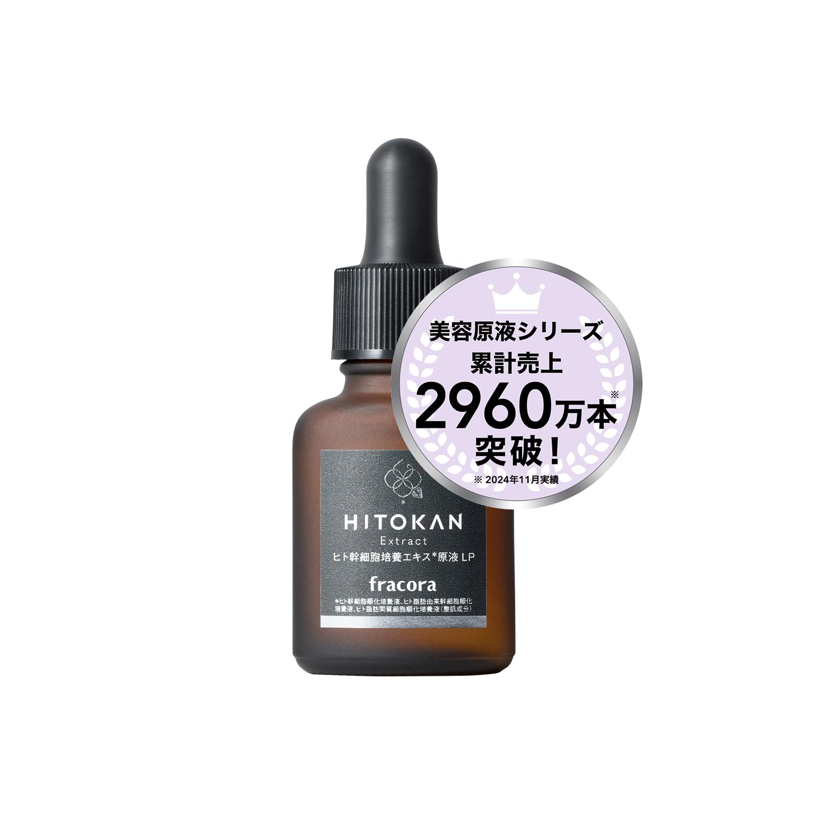 Human stem cell culture extract undiluted LP human stem cells human cell serum aging care skin care moisturizing collagen hyaluronic acid undiluted
Human stem cell culture extract undiluted LP human stem cells human cell serum aging care skin care moisturizing collagen hyaluronic acid undiluted
