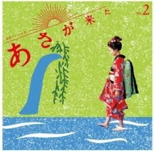 CD YUKI HAYASHI TV SOUNDTRACK Asadora asagakita originalsoun KICS3345 Japan ObiJapanese Soundtracks Used
CD YUKI HAYASHI TV SOUNDTRACK Asadora asagakita originalsoun KICS3345 Japan ObiJapanese Soundtracks Used
