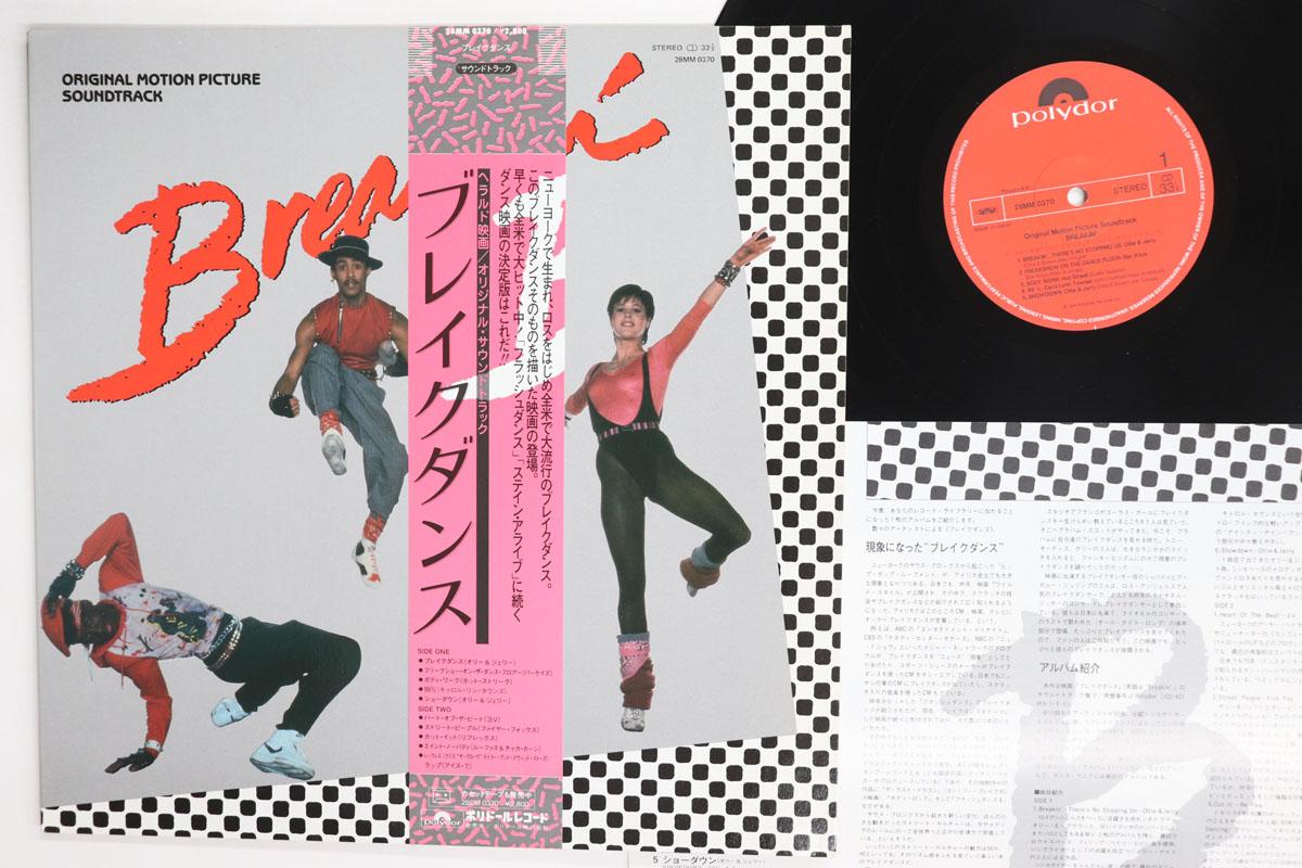 LP Record OST Breakin 28MM0370 POLYDOR 1984 Japan Obi Soundtracks Musicals Used
LP Record OST Breakin 28MM0370 POLYDOR 1984 Japan Obi Soundtracks Musicals Used