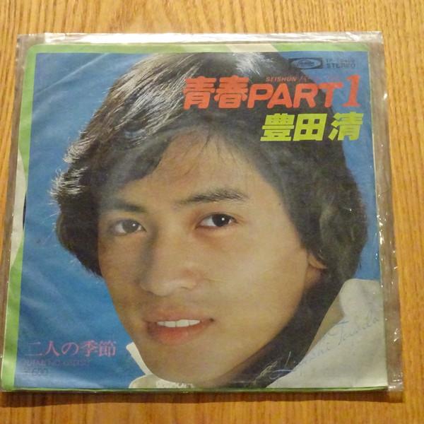 7inch Record KIYOSHI TOYODA - Seishun Part1 / Futari no kisetsu TP10402PROMO TOSHIBA Japan Japanese Pop/Rock Used
7inch Record KIYOSHI TOYODA - Seishun Part1 / Futari no kisetsu TP10402PROMO TOSHIBA Japan Japanese Pop/Rock Used