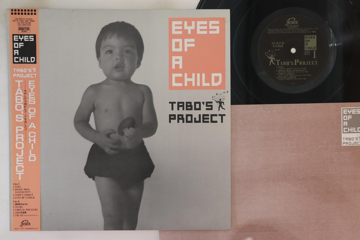LP Record TABO S PROJECT - Eyes Of A Child VIH28274 TAISHITA 1986 Japan Obi Japanese Pop/Rock Used
LP Record TABO S PROJECT - Eyes Of A Child VIH28274 TAISHITA 1986 Japan Obi Japanese Pop/Rock Used