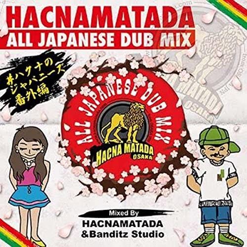 CD Hacnamatada All Japanese Dub Mix H TAST002 Japan ObiJapanese Club Dance Used 
CD Hacnamatada All Japanese Dub Mix H TAST002 Japan ObiJapanese Club Dance Used