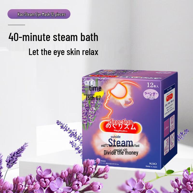 MegRhythm Паровая маска для глаз - Аромат лаванды (Пробная упаковка из 12 штук)
MegRhythm Паровая маска для глаз - Аромат лаванды (Пробная упаковка из 12 штук)