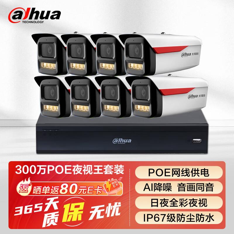Dahua Night Vision King 3MP POE Full-Color Security Camera CN plug (adapter included) 3.6mm
Dahua Night Vision King 3MP POE Full-Color Security Camera CN plug (adapter included) 3.6mm