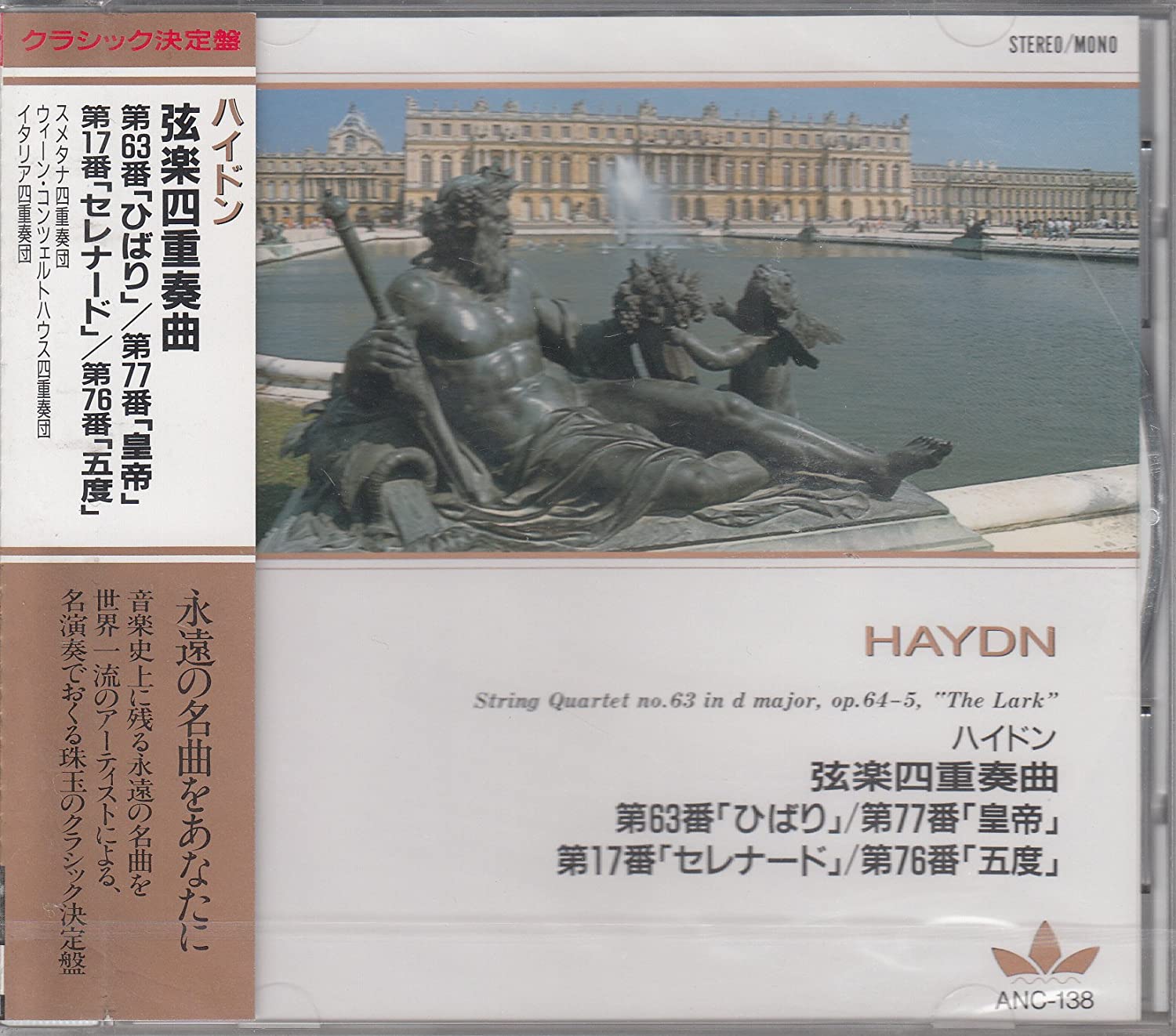 CD SMETANA QUARTET, VIENNA KONZERTHAUS - Гайдн / Струнный квартет №. 63 дюйма D ANC138 Япония Оби Классический
CD SMETANA QUARTET, VIENNA KONZERTHAUS - Гайдн / Струнный квартет №. 63 дюйма D ANC138 Япония Оби Классический