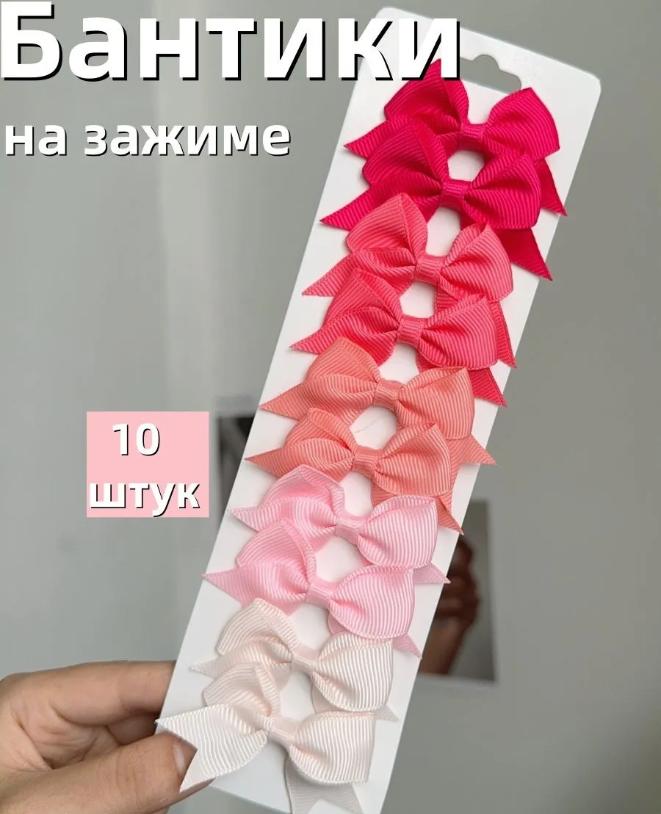 Різнокольорова заколка для волосся, дитяча комбінована заколка з бантом, набір із 10 предметів One Size
Різнокольорова заколка для волосся, дитяча комбінована заколка з бантом, набір із 10 предметів One Size