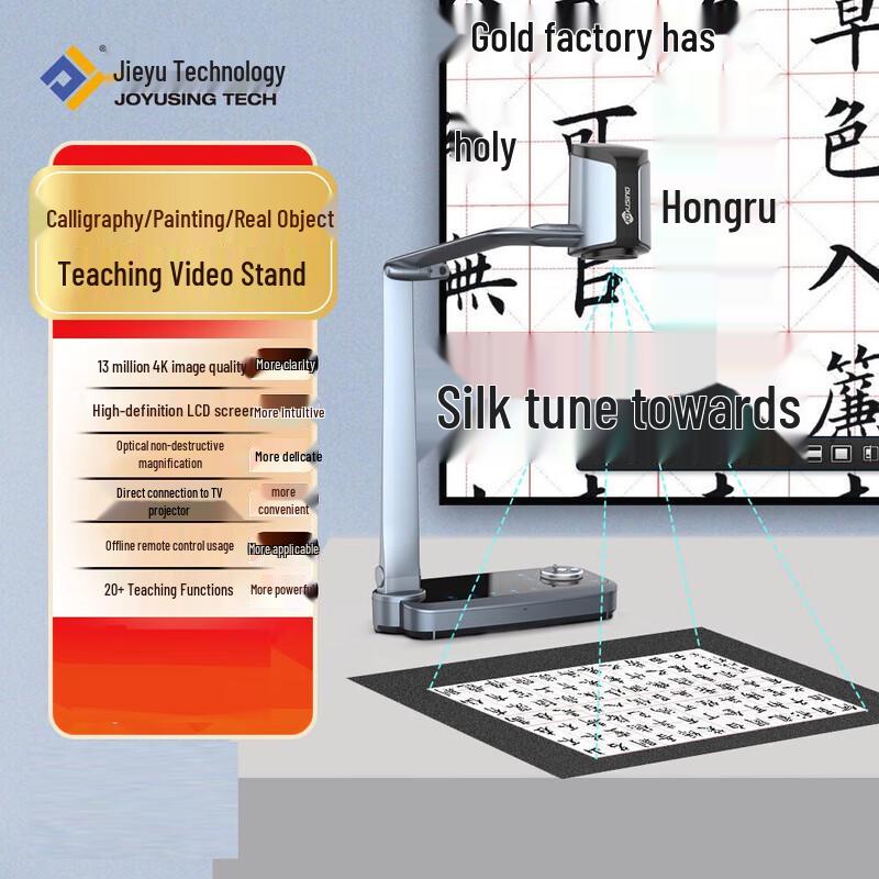 Jieyuxing V3XS 4K HD Portable Document Camera CN plug (adapter included)
Jieyuxing V3XS 4K HD Portable Document Camera CN plug (adapter included)