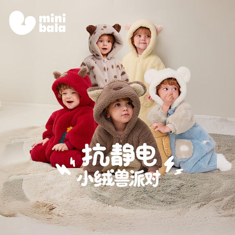 Minibala Anti-Static Baby Warm Coral Fleece Hooded Romper 100
Minibala Anti-Static Baby Warm Coral Fleece Hooded Romper 100
