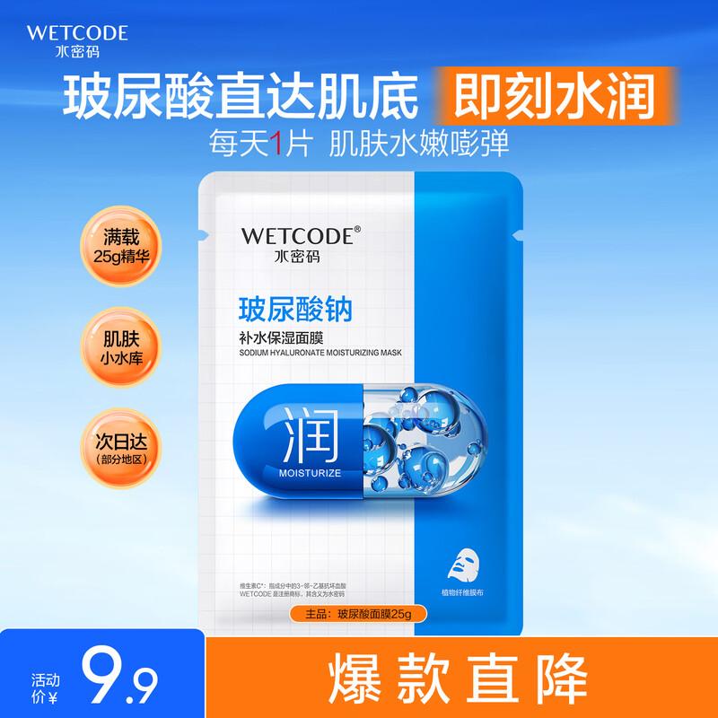 Water Secret Hyaluronic Acid Hydrating Sheet Mask
Water Secret Hyaluronic Acid Hydrating Sheet Mask