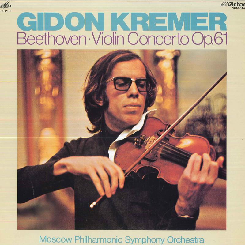 LP Record GIDON KREMERVIOLINWALDEMAR NELSS BeethovenViolin Concerto Op.61 VIC5314 VICTOR 1981 Japan Obi Classical Used
LP Record GIDON KREMERVIOLINWALDEMAR NELSS BeethovenViolin Concerto Op.61 VIC5314 VICTOR 1981 Japan Obi Classical Used