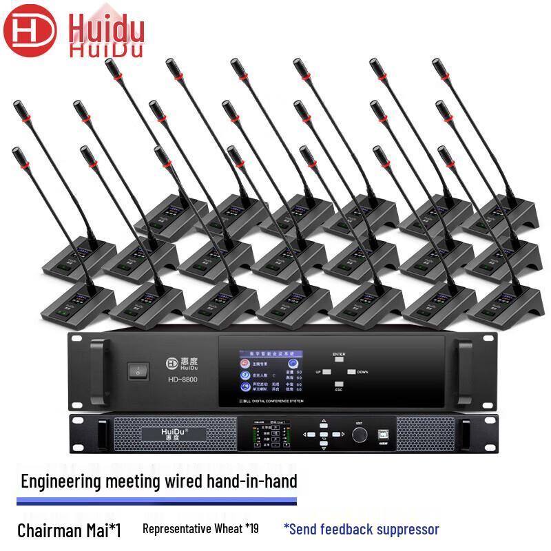 Huidu HD-8800 Wired Gooseneck Conference Microphone System (CN version)
Huidu HD-8800 Wired Gooseneck Conference Microphone System (CN version)