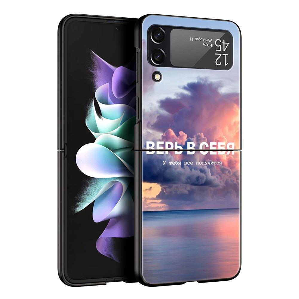 Russian Quote Slogan scenery Phone Case for Samsung Galaxy Z Flip 3 4 5 Shell For Samsung Z Flip3 Flip4 Hard PC Bumper Cover for Samsung Z Flip 3
Russian Quote Slogan scenery Phone Case for Samsung Galaxy Z Flip 3 4 5 Shell For Samsung Z Flip3 Flip4 Hard PC Bumper Cover for Samsung Z Flip 3