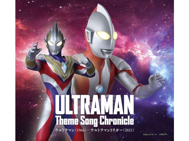 Тематическая песня Ultraman Chronicle Ultraman 1966 to Trigger 2021, 4CD COCX-41731, НОВИНКА
Тематическая песня Ultraman Chronicle Ultraman 1966 to Trigger 2021, 4CD COCX-41731, НОВИНКА