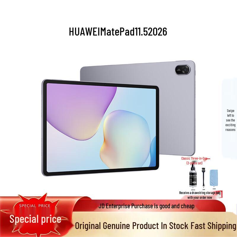 Huawei MatePad 11.5 2026 Edition Tablet (CN version)
Huawei MatePad 11.5 2026 Edition Tablet (CN version)