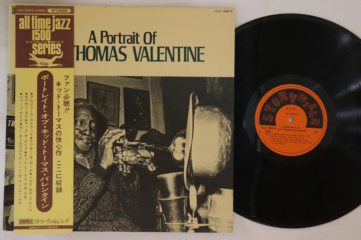 LP Record KID THOMAS VALENTINE A Portrait Of Kid Thomas Valentine ULS1556RPROMO STORYVILLE Japan Obi Jazz Used
LP Record KID THOMAS VALENTINE A Portrait Of Kid Thomas Valentine ULS1556RPROMO STORYVILLE Japan Obi Jazz Used