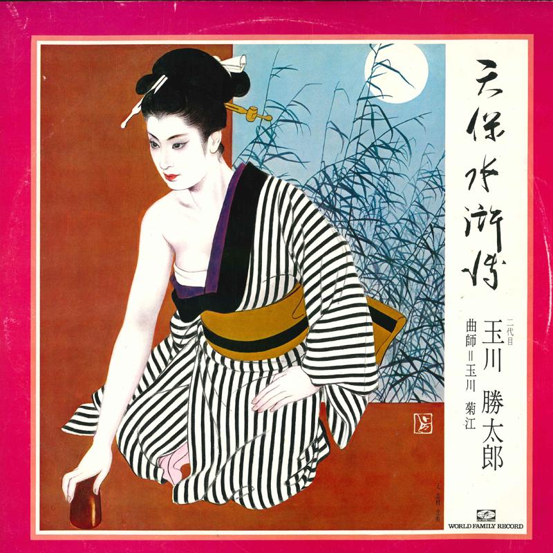 LP Record KATSUTARO TAMAGAWA - Nippon roukyoku daizenshu Tempou su WFK7006 TEICHIKU Japan Japanese Comedy/Spoken Word Used
LP Record KATSUTARO TAMAGAWA - Nippon roukyoku daizenshu Tempou su WFK7006 TEICHIKU Japan Japanese Comedy/Spoken Word Used