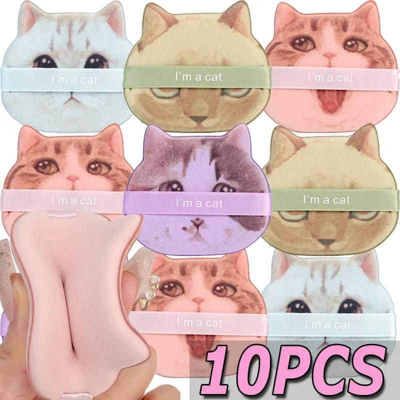 10PCS Cat Cosmetic Powder Puff Tools Dry and Wet Use Women Face Makeup Sponge Soft Beauty Double Side Hydrophilic Cosmetic Puff
10PCS Cat Cosmetic Powder Puff Tools Dry and Wet Use Women Face Makeup Sponge Soft Beauty Double Side Hydrophilic Cosmetic Puff