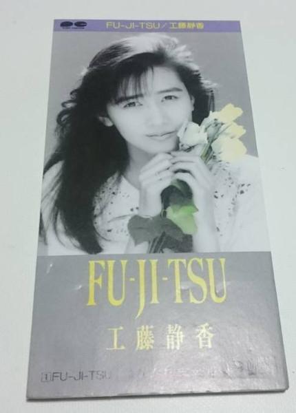 CD SHIZUKA KUDO, MIYUKI NAKAJIMA, GORO - FU-JI-TSU S10A0106 Pony Canyon 1988 Japan Japanese Pop/Rock
CD SHIZUKA KUDO, MIYUKI NAKAJIMA, GORO - FU-JI-TSU S10A0106 Pony Canyon 1988 Japan Japanese Pop/Rock