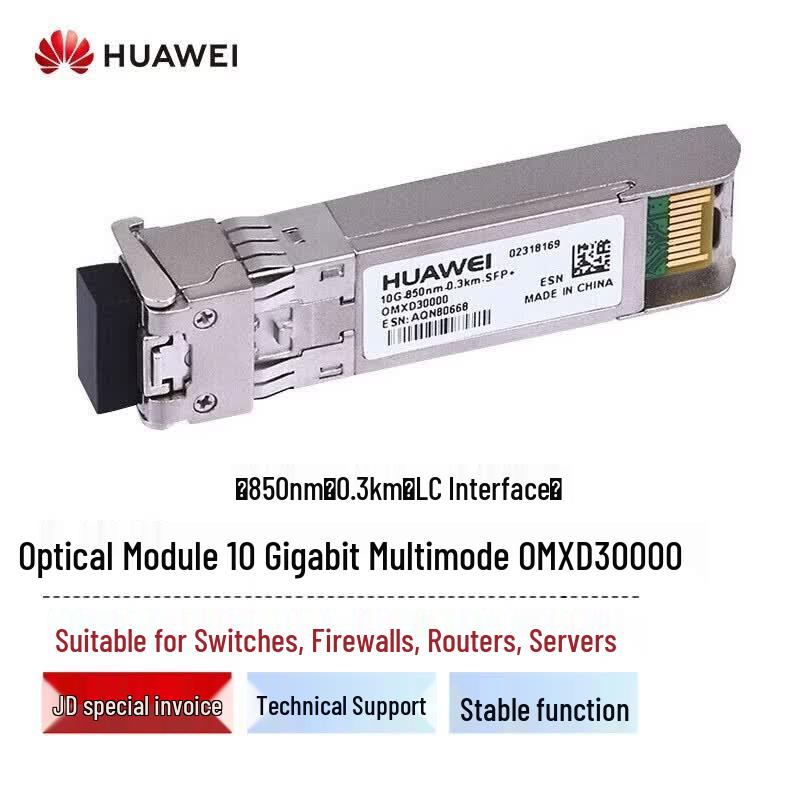 Huawei SFP+ 10G Multimode Optical Module
Huawei SFP+ 10G Multimode Optical Module