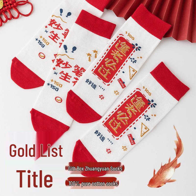 Victory Exam Socks 2025: Inspirational Unisex Socks for Middle & College Entrance Exams, Perfect for Valedictorians and Every Must-Pass Test!
Victory Exam Socks 2025: Inspirational Unisex Socks for Middle & College Entrance Exams, Perfect for Valedictorians and Every Must-Pass Test!