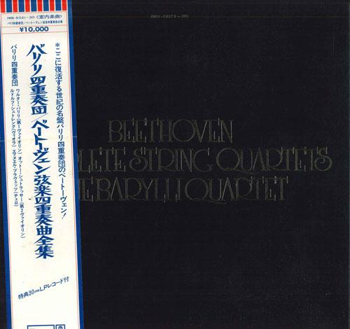 LP Record BARYLLI QUARTET - Beethoven String Quartet IWB502130 WESTMINSTER Japan Obi Classical Used
LP Record BARYLLI QUARTET - Beethoven String Quartet IWB502130 WESTMINSTER Japan Obi Classical Used