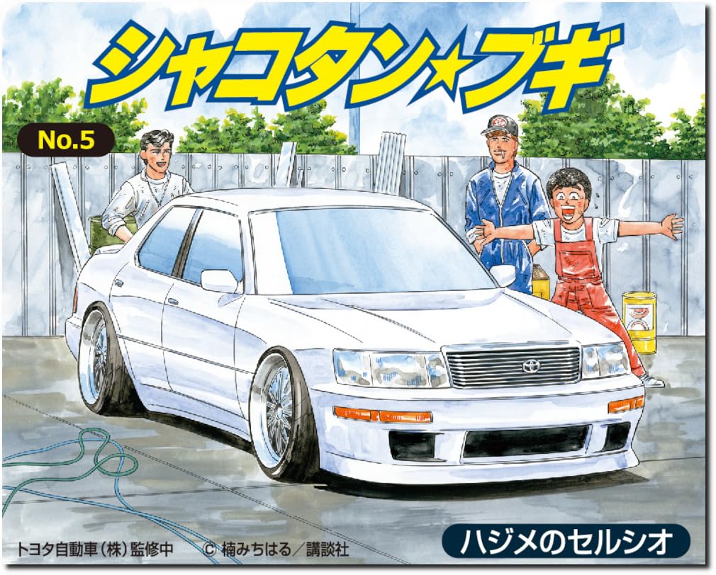 Пластиковая модель Aoshima Bunka Kyozai Celsior Series ShakotanBoogie No.5 Hajime s 1/24 (Машина)
Пластиковая модель Aoshima Bunka Kyozai Celsior Series ShakotanBoogie No.5 Hajime s 1/24 (Машина)