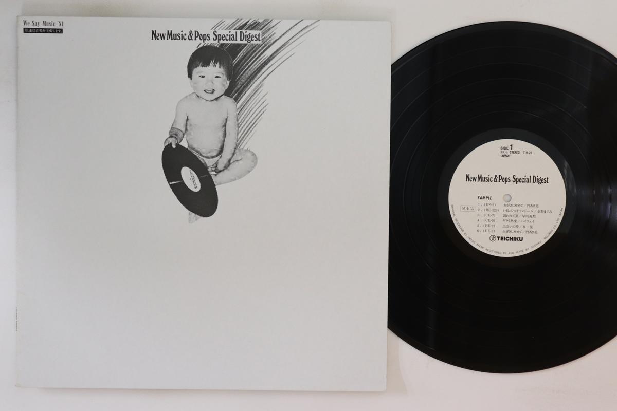 LP Record VARIOUS - New Music And Pops Special Digest T92 TEICHIKU Japan Japanese Pop/Rock Used
LP Record VARIOUS - New Music And Pops Special Digest T92 TEICHIKU Japan Japanese Pop/Rock Used