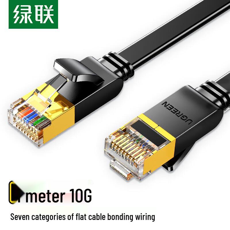 UGREEN CAT7 Flat Ethernet Cable
UGREEN CAT7 Flat Ethernet Cable