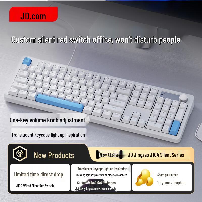Jingdong J104 Silent Red Switch Mechanical Keyboard
Jingdong J104 Silent Red Switch Mechanical Keyboard