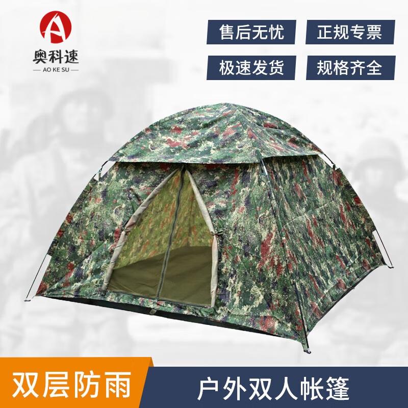 Aokosu Double Layer 2-Person Camping Tent
Aokosu Double Layer 2-Person Camping Tent
