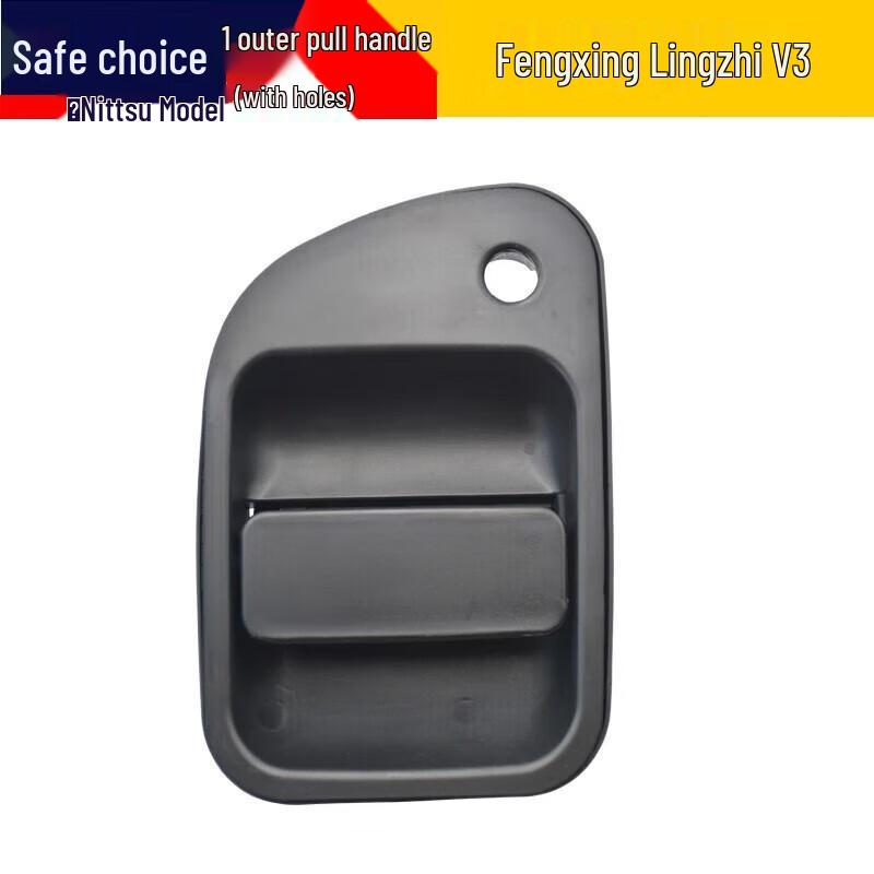 Exterior Door Handle for Dongfeng Fengxing Lingzhi M3 V3 M5 - Front & Middle Door Handle Accessory
Exterior Door Handle for Dongfeng Fengxing Lingzhi M3 V3 M5 - Front & Middle Door Handle Accessory