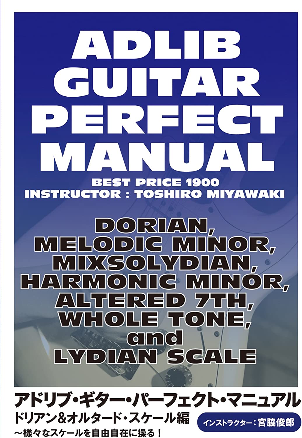 DVD TOSHIRO MIYAWAKI Ad LibguitarPerfectmanual Dorian ATOSS Japan Japanese PopRock Used
DVD TOSHIRO MIYAWAKI Ad LibguitarPerfectmanual Dorian ATOSS Japan Japanese PopRock Used