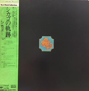 LP Record CHICAGO - Chicago Transit Authority SOPJ6465 CBS SONY Japan Rock Used
LP Record CHICAGO - Chicago Transit Authority SOPJ6465 CBS SONY Japan Rock Used