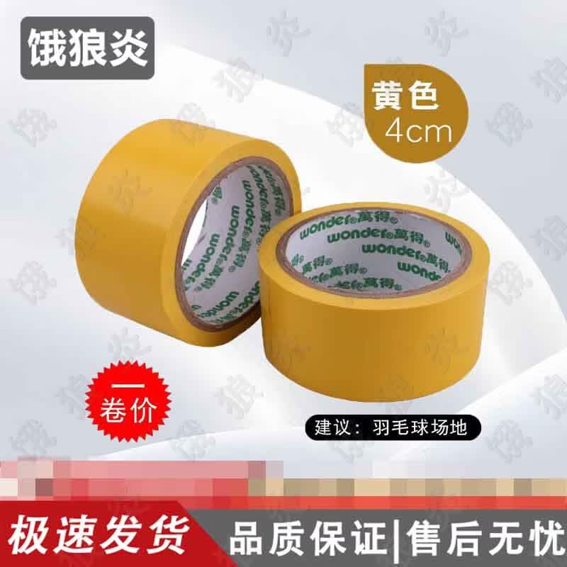 Badminton Court Line Tape
Badminton Court Line Tape