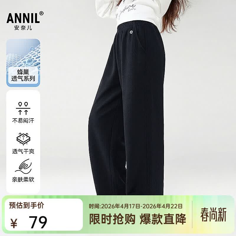 Annil Kids Honeycomb Breathable Wide-Leg Pants 120cm
Annil Kids Honeycomb Breathable Wide-Leg Pants 120cm