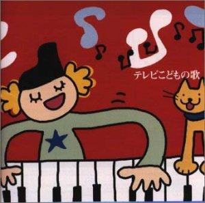 CD DANGO KIDS OSAMU SAKATA HIROMI Ketteibantvkodomonouta KICX8503 Japan Japanese PopRock Used
CD DANGO KIDS OSAMU SAKATA HIROMI Ketteibantvkodomonouta KICX8503 Japan Japanese PopRock Used