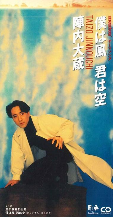 CD JINNAI OKURA - I Am The Wind, You Are The Sky FHDF1376PROMO FUN HOUSE Japan Japanese Pop/Rock Used
CD JINNAI OKURA - I Am The Wind, You Are The Sky FHDF1376PROMO FUN HOUSE Japan Japanese Pop/Rock Used