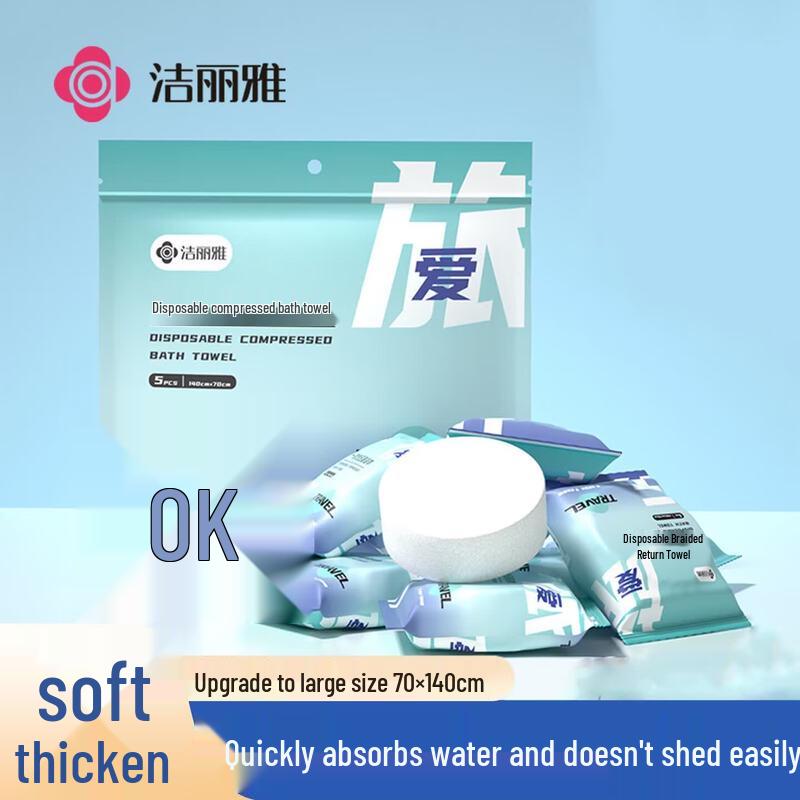 Grace Disposable Bath and Face Towel Set
Grace Disposable Bath and Face Towel Set